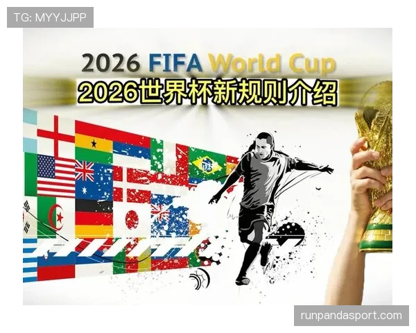 2026世界杯小组赛出线规则怎么规定前两名和第三名的晋级资格