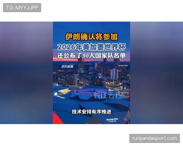 伊朗能否突破小组赛?2026美加墨世界杯出线前景分析 伊朗能否突破小组赛?2026美加墨世界杯出线前景分析